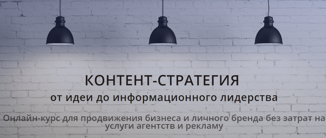 [Кира Кам] Контент-стратегия от идет до информацио_0.png